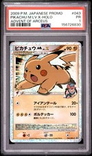 Pikachu M - 043/DPt-P 043/DPt-P DPt-P Promotional cards Holo