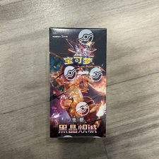 Pokémon TCG: Black Crystal Blazing Standard Booster Box CSV5C (Chinese)