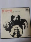 Japanese press 7"   LED ZEPPELIN   IMMIGRANT SONG / HEY, HEY, WHAT CAN I DO