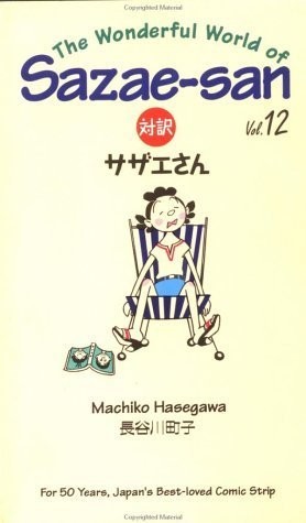 Sazae-san (12) (Bilingual Comics) (Kodansha Bilingual Comics) book form JP
