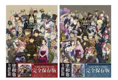 Ace Attorney Dai Gyakuten Saiban 1-2 Naruhodou Official Art book Japanese
