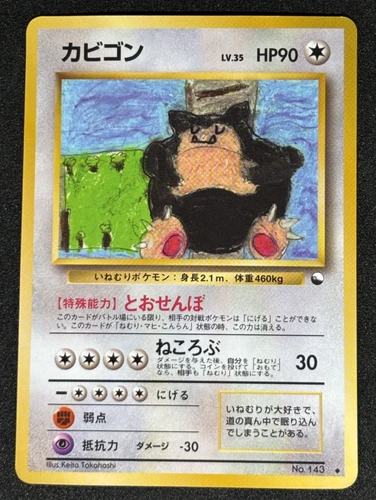 Snorlax Pokemon Card Japanese No. 143 Vending Series Glossy Vintage