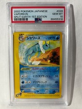Pokemon Vaporeon 026 Japanese e series 026/088 Split Earth Skyridge PSA 10