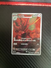 Scizor Art Rare SV3: Ruler of the Black Flame 116/108 NM