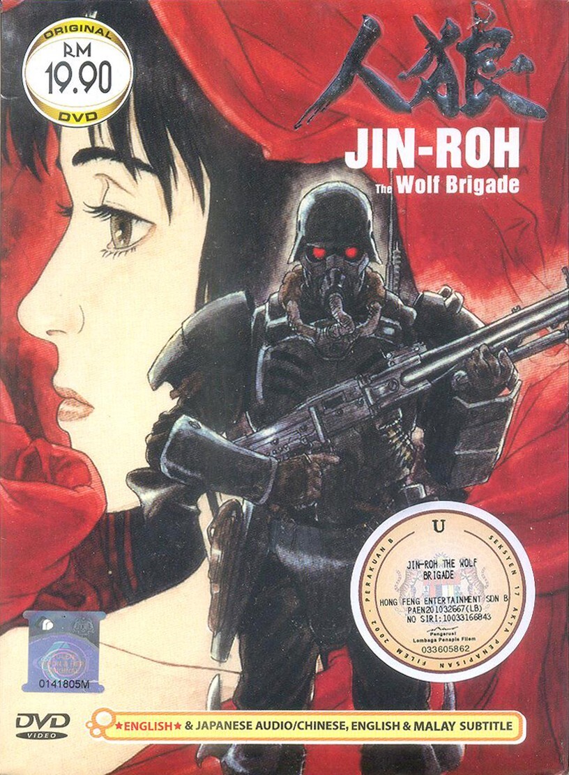 Japanese Anime JIN ROH THE WOLF BRIGADE THE MOVIE 1999 DVD English