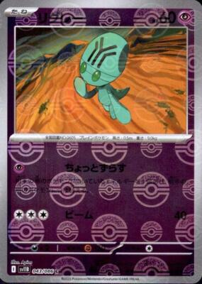 Elgyem AR 126/086 SV11B Black Bolt Pokemon Gioco Di Carte