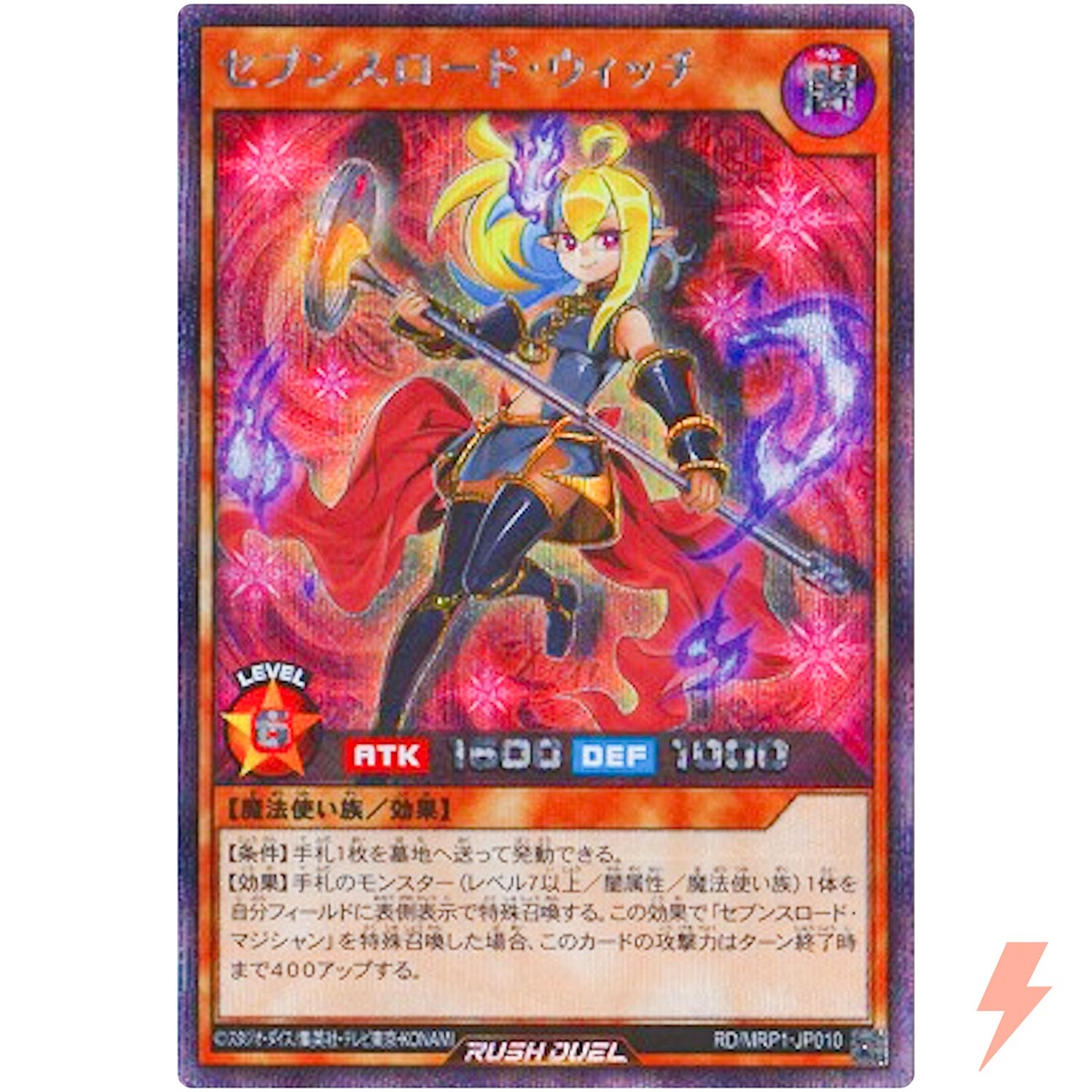 セブンスロードマジシャンred