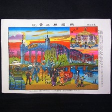 110yr-old Antique Lithograph Print/View of Tokyo Ryogoku Bridge/B186d