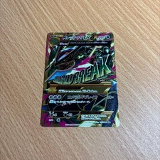 Mega Rayquaza Ex 95 Prices | Mega Rayquaza Ex 95 List