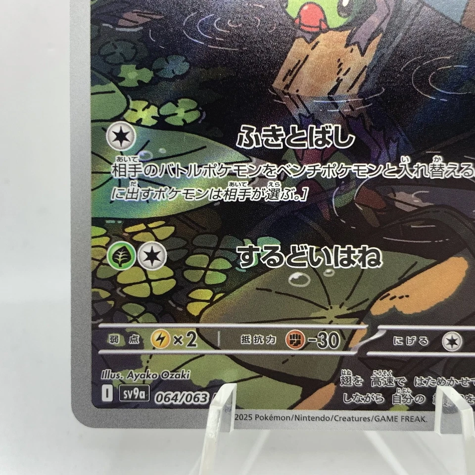 Pokemon Cards Yanma AR 064/063 SV9a Heat Wave Arena EX+ Japanese f925 - Image 4 of 4