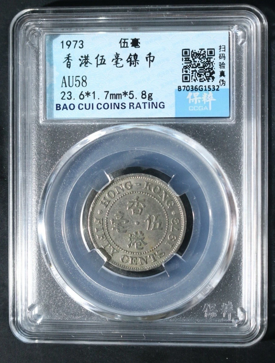 1973 香港硬币| eBay