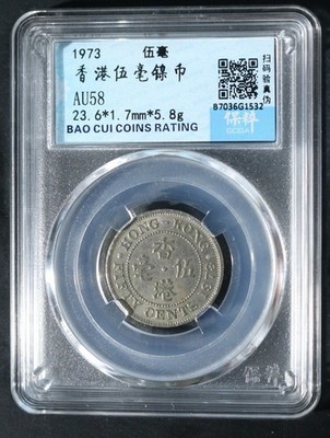 1973 Hong Kong 50 Cents   Queen Elizabeth II   Bao Cui Graded   Colonial Coin