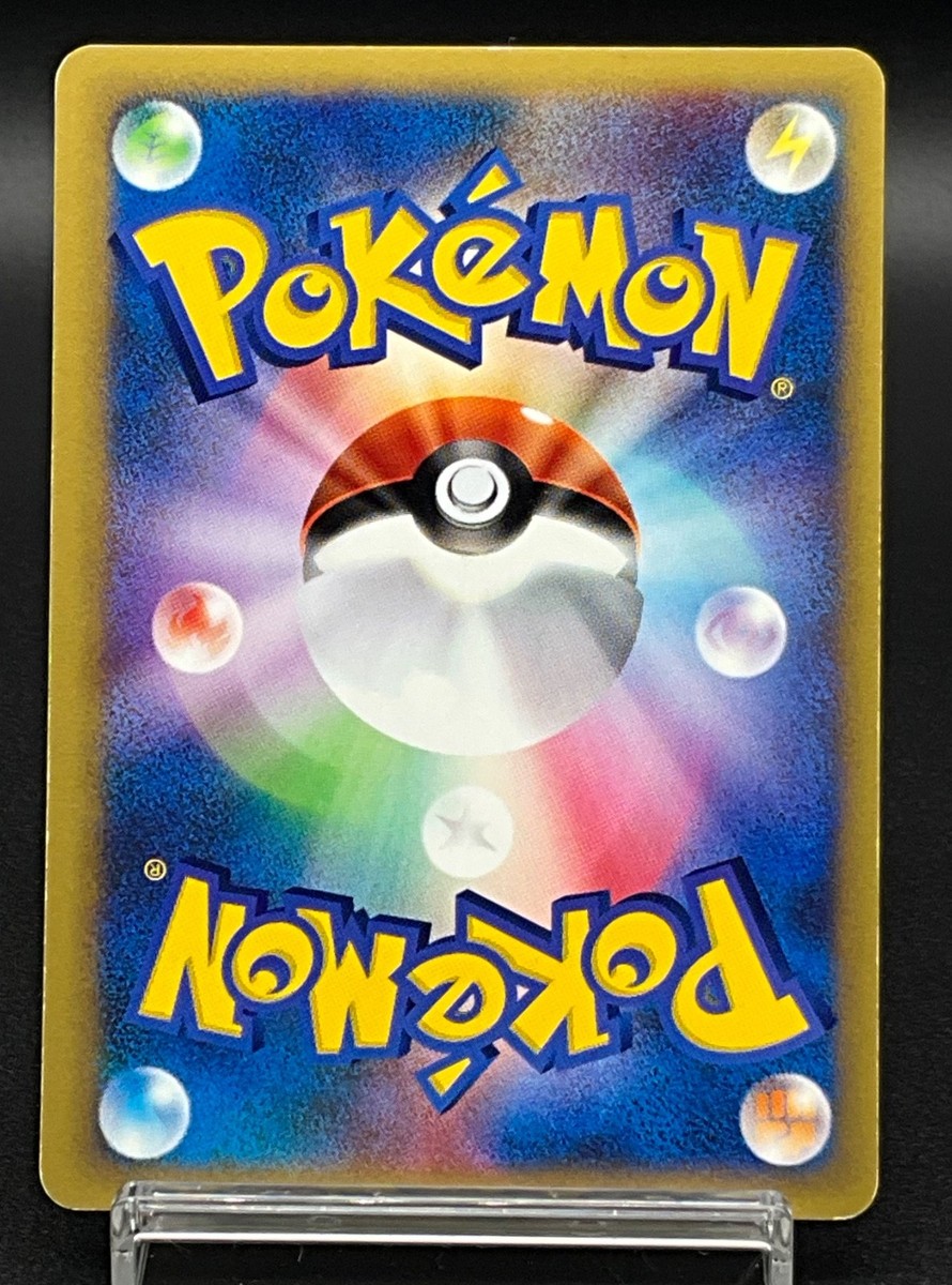 LP] Jasmine's Jolteon Pokemon Card Japanese 030/141 VS Series 1st