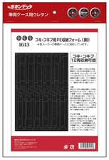 Popondetta N Gauge PE Vehicle Storage Foam for Container Freight Cars Black Rail