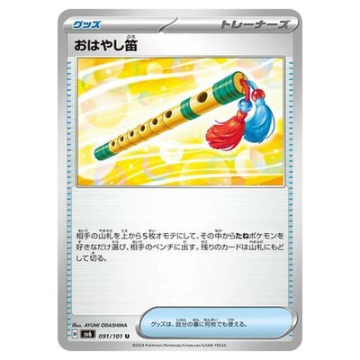 Pokemon - Maske des Wandels - Performance Flöte - 091/101