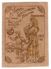 (I.B) Azerbaijan Postal : Hunger Victims 1000R