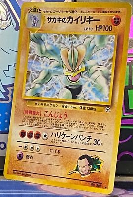 Giovanni's Machamp NM Holo 068 Gym Challenge Japanese Pokemon Card