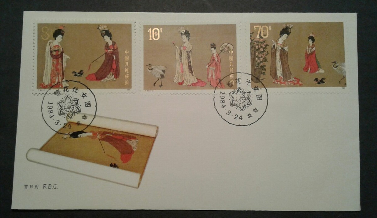 1984 China Stamp FDC T89 Scott 1901-03 Beauties Wearing Flowers