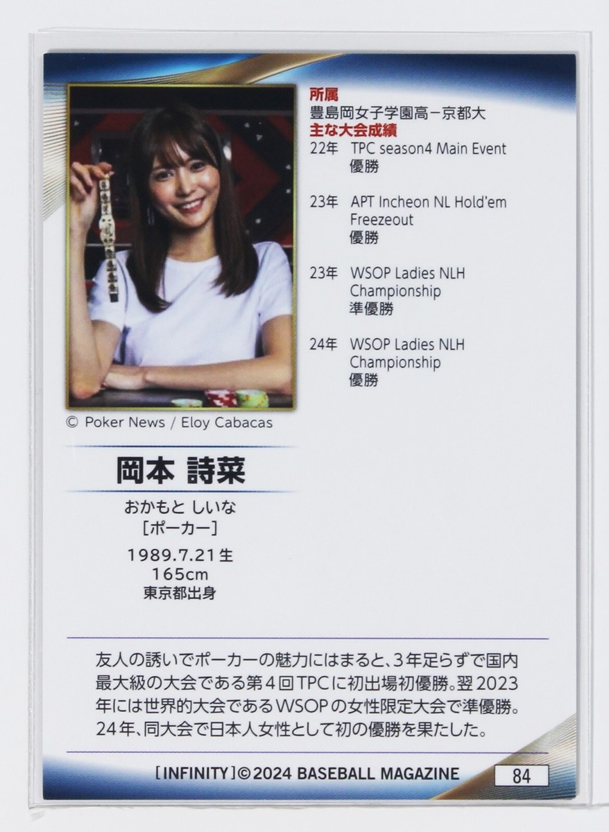 SHIINA OKAMOTO (POKER) - 2024 BBM sports Trading Holo Card