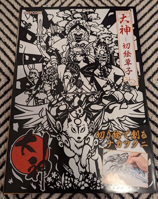 Okami - Paper Cutout Zushi Book - Brand New [978-4-8470-6829-4] | eBay