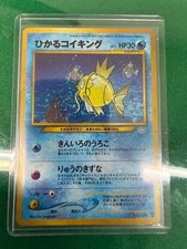 Shining Magikarp #129 Prices | Pokemon Japanese Awakening Legends