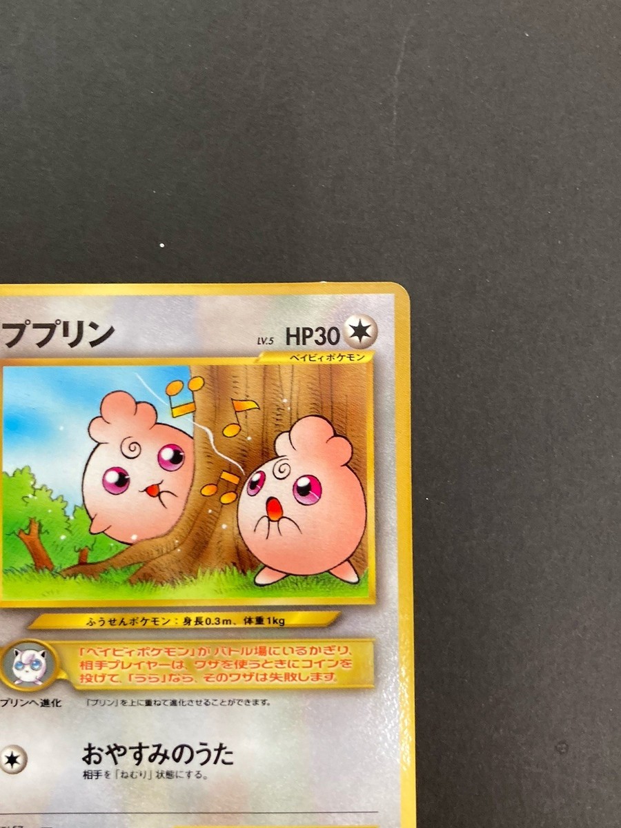 P76]Igglybuff 174 Pokemon The Movie 2000 Promo Japanese