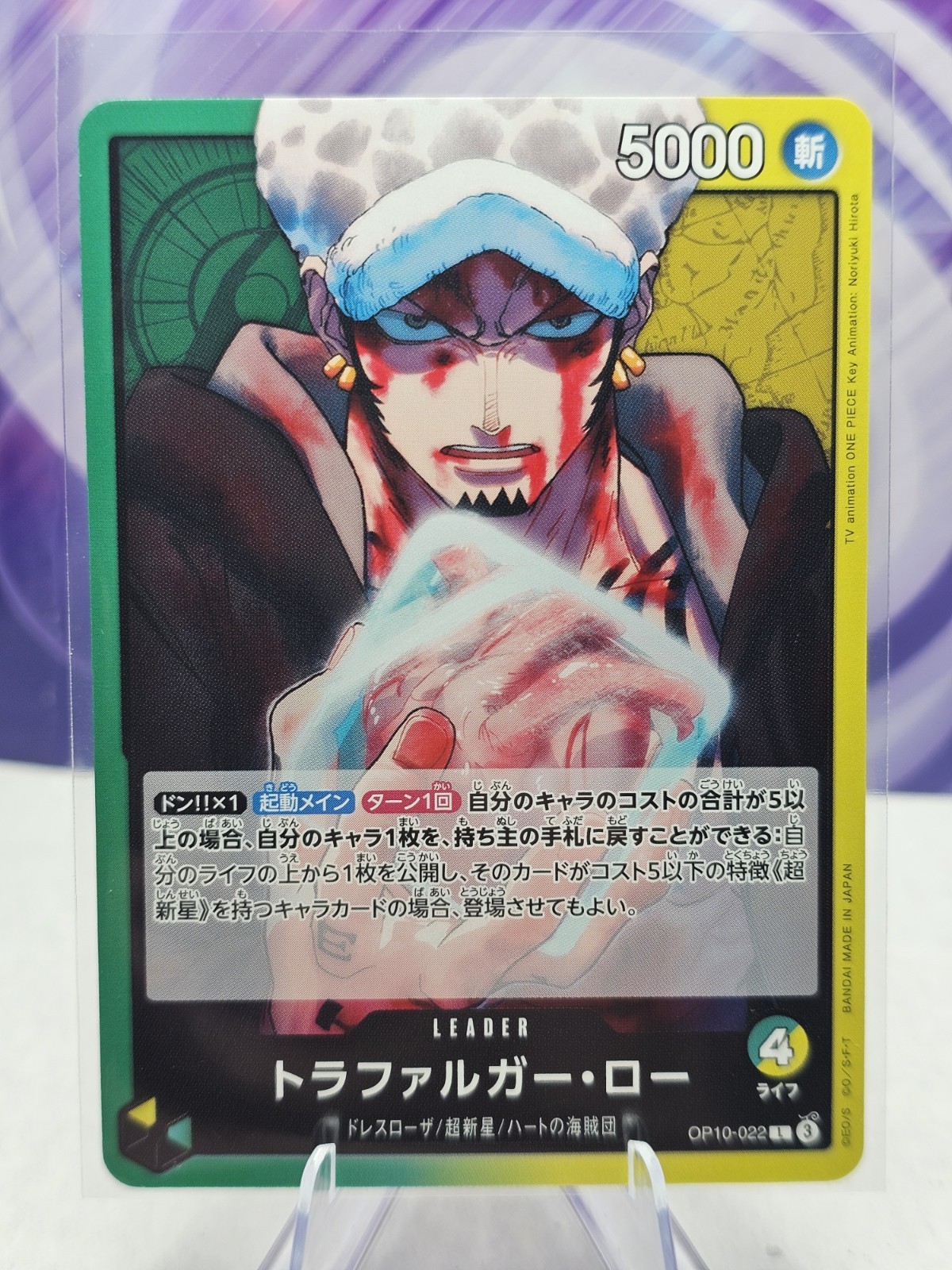 Trafalgar Law L OP10-022 ROYAL BLOOD One Piece Card Game Japanese NM
