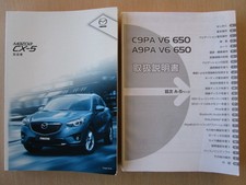 a4063 Mazda CX-5 KEF(W)P/KE5PW/KE2PW Skyactiv G2.0/G2.5/D2.2 Explanation Manual