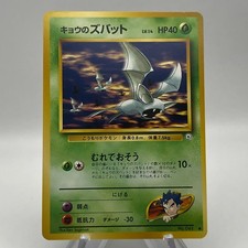Koga's Zubat #41 Japanese Gym Heroes Pokemon Card - NM Vintage