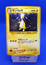 Pokemon Card WOTC 2000 Ampharos Lv.40 Neo Genesis Old Back Holo NM Japanese