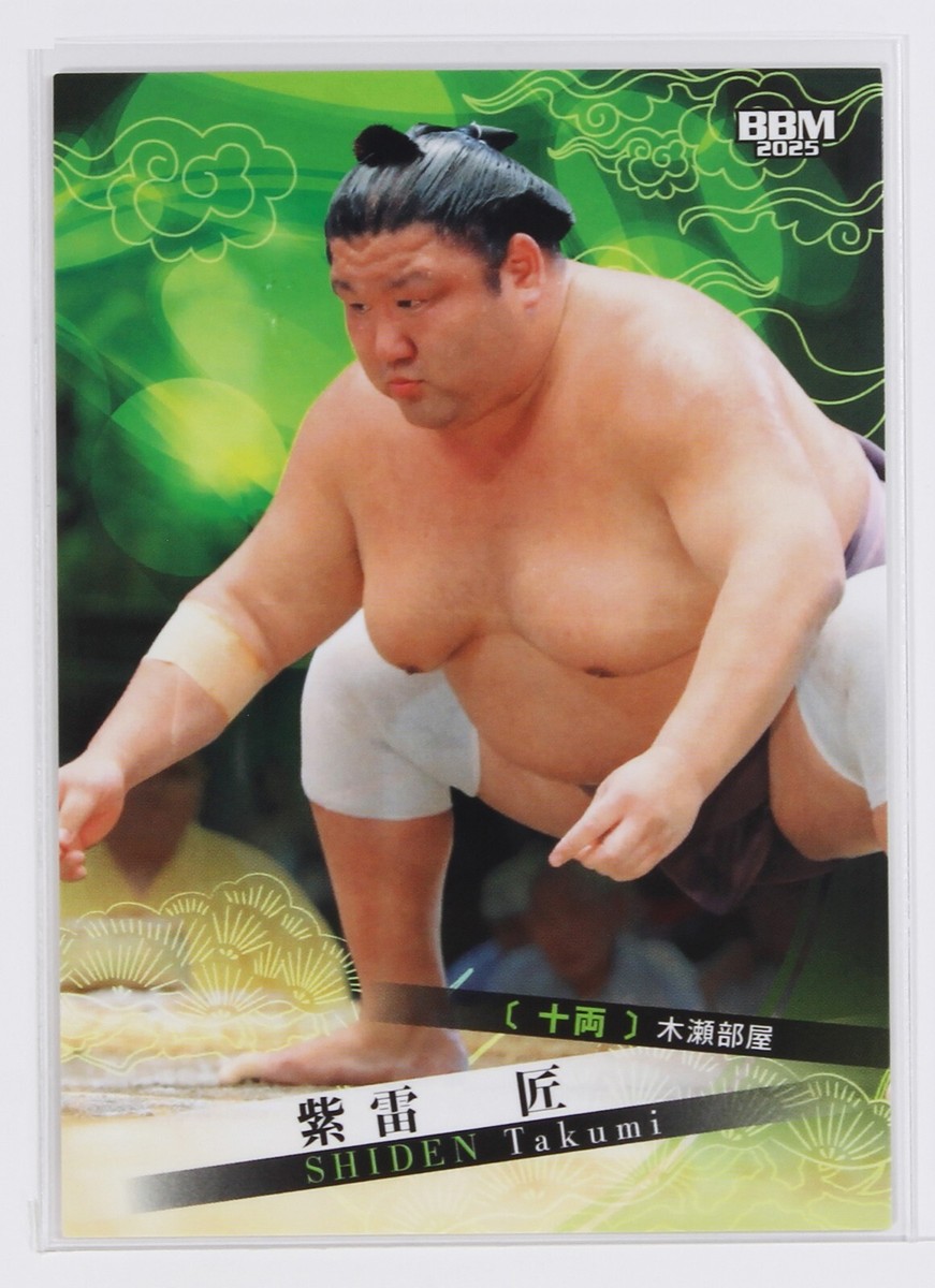 SUMO様 SHIDEN TAKUMI (Jūryō) - 2025 BBM Sumo Wrestling Trading Card | eBay