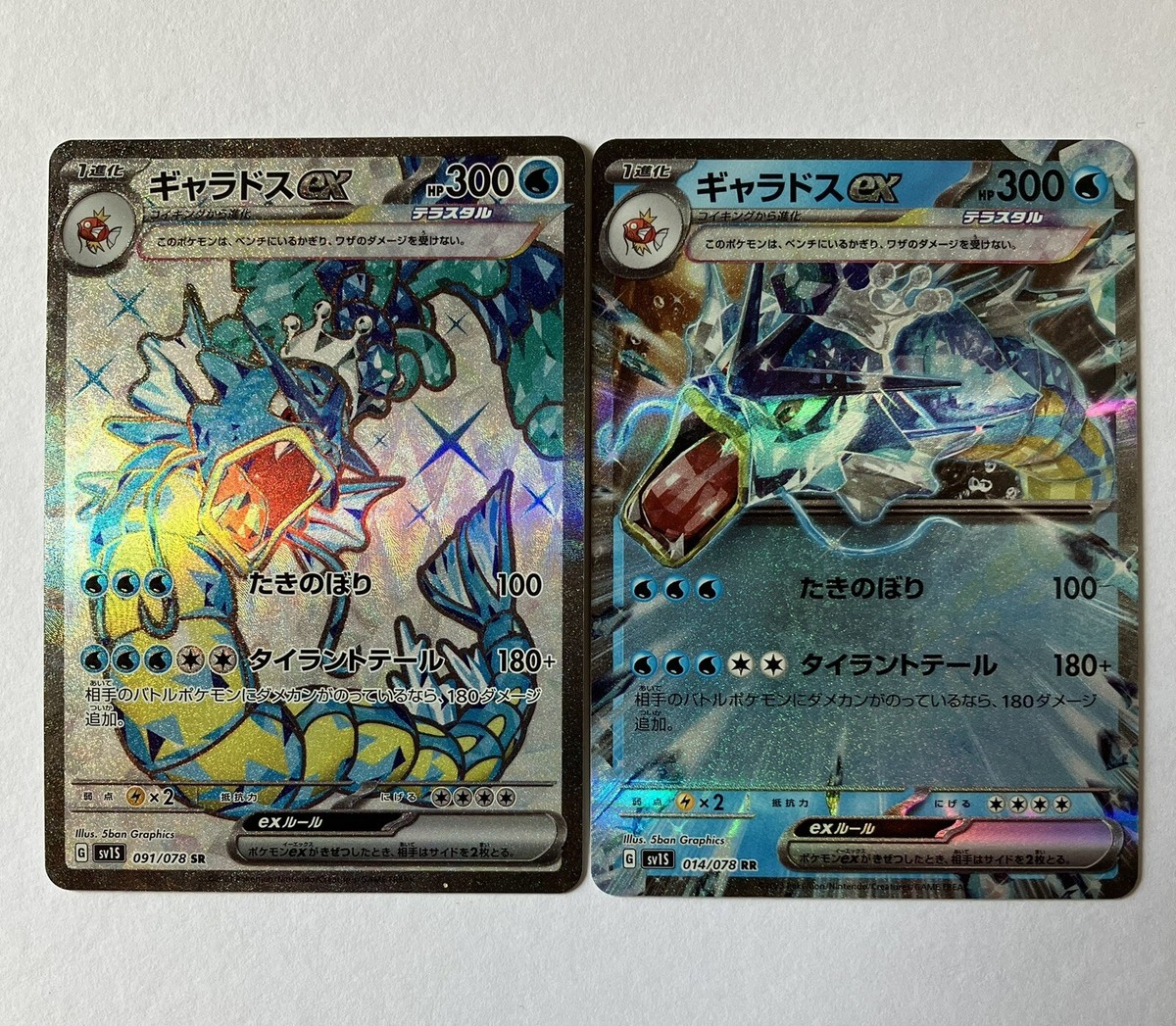 Koraidon Ex 050/078 Sv1s: Scarlet Ex Pokemon Japanese Card: Gyarados Ex SR 091/078 - Scarlet & Violet - NM Condition Pokemon Japanese Cards Koraidon Ex 050/078 Sv1s: Scarlet Ex Pokemon Japanese Card: Gyarados Ex SR 091/078 - Scarlet & Violet - NM Condition Pokemon Japanese Cards