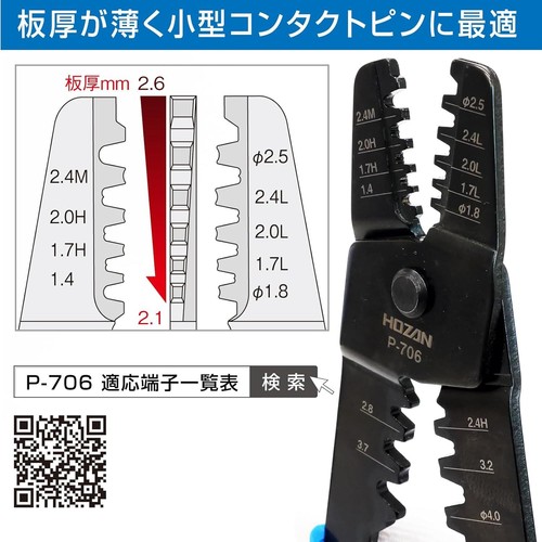 JAPAN HOZAN Open Barrel Crimper Terminals Kontakte Crimpzange AWG P-706 - Bild 3 von 5