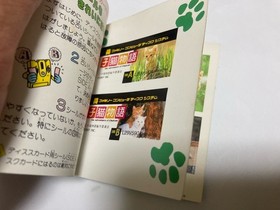 Koneko Monogatari with Manual CIB Nintendo Famicom Disk FCD 1986 Japan import