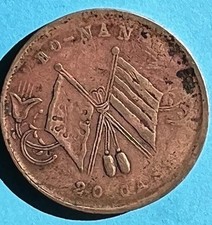 CHINA - Republic of, Honan Province, ND (ca. 1920) 20 Cash, Very Fine - Rare