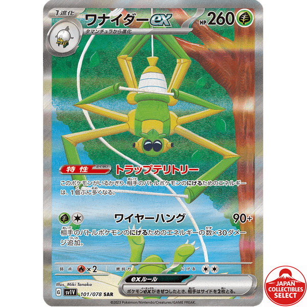 Pokemon Card Spidops ex 101/078 SV1V Violet ex SAR Japanese