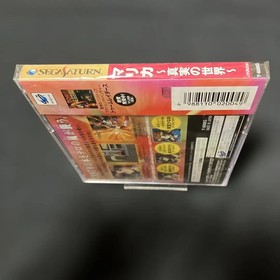 Segasaturn Sega Saturn Marika Truth World Software Unopened Japan