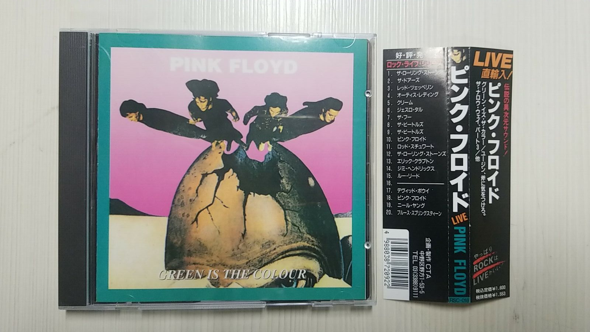 PINK FLOYD Green Is The Colour JAPAN CD RSC 018 CD OBI s10387 | eBay