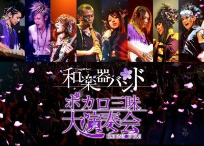 [Blu-ray] Wagakki Band VOCALO Zanmai Dai Ensou Kai mit Booklet AVXD-92170 NEU