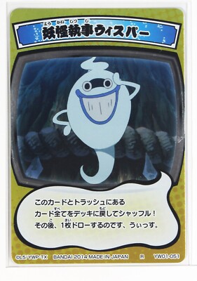 Yo-kai Watch Obsession Battle Foil Card TCG YW01-051 R Whisper