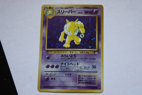 1997 Pokemon HYPNO Fossil Set JAPANESE Edition HOLO Foil Rare Card #97 WotC