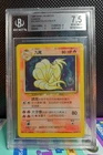 Chinese Unlimited Pokemon Card 12/102 Base Set Ninetales 1999-2000 Beckett 7.5