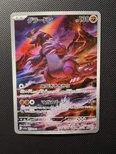 Groudon 069/062 Sv3a: Raging Surf Holo (Japanese) for sale online