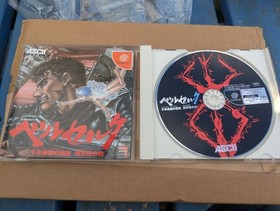 Dreamcast DC Sword of the Berserk: Guts' Rage Japanese   RARE