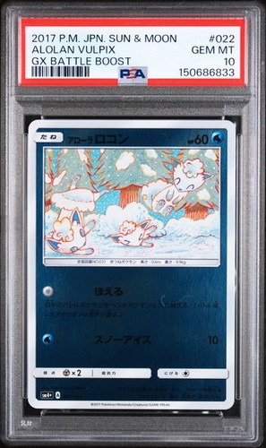 PSA 10 GEM MINT Alolan Vulpix gx Battle Boost Holo 2017 Japanese 022/114