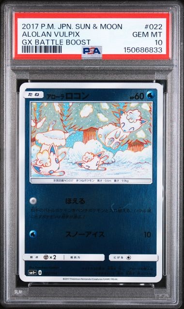 PSA 10 GEM MINT Alolan Vulpix gx Battle Boost Holo 2017 Japanese 022/114