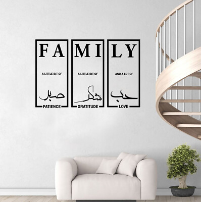 Familie islamischer Wandaufkleber, Kunstaufkleber Sabr, Dankbarkeit, Liebe, muslimische Wohnkultur