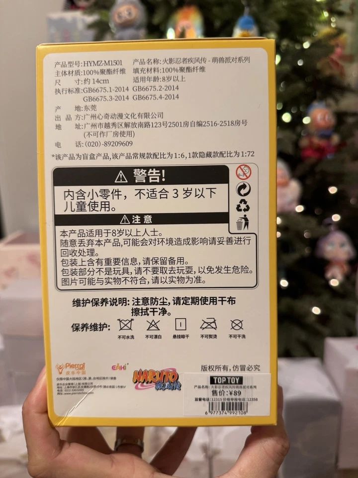 VENDEDOR DE ESTADOS UNIDOS - AUTÉNTICO JUGUETE SUPERIOR EAKI NARUTO BEAST PARTY SERIES CAJA CIEGA Foto 4 de 4