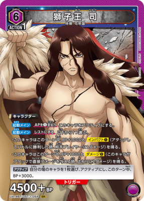 Union Arena TCG Dr.STONE Tsukasa Shishio [UA14BT/DST-1-054_SR] | eBay