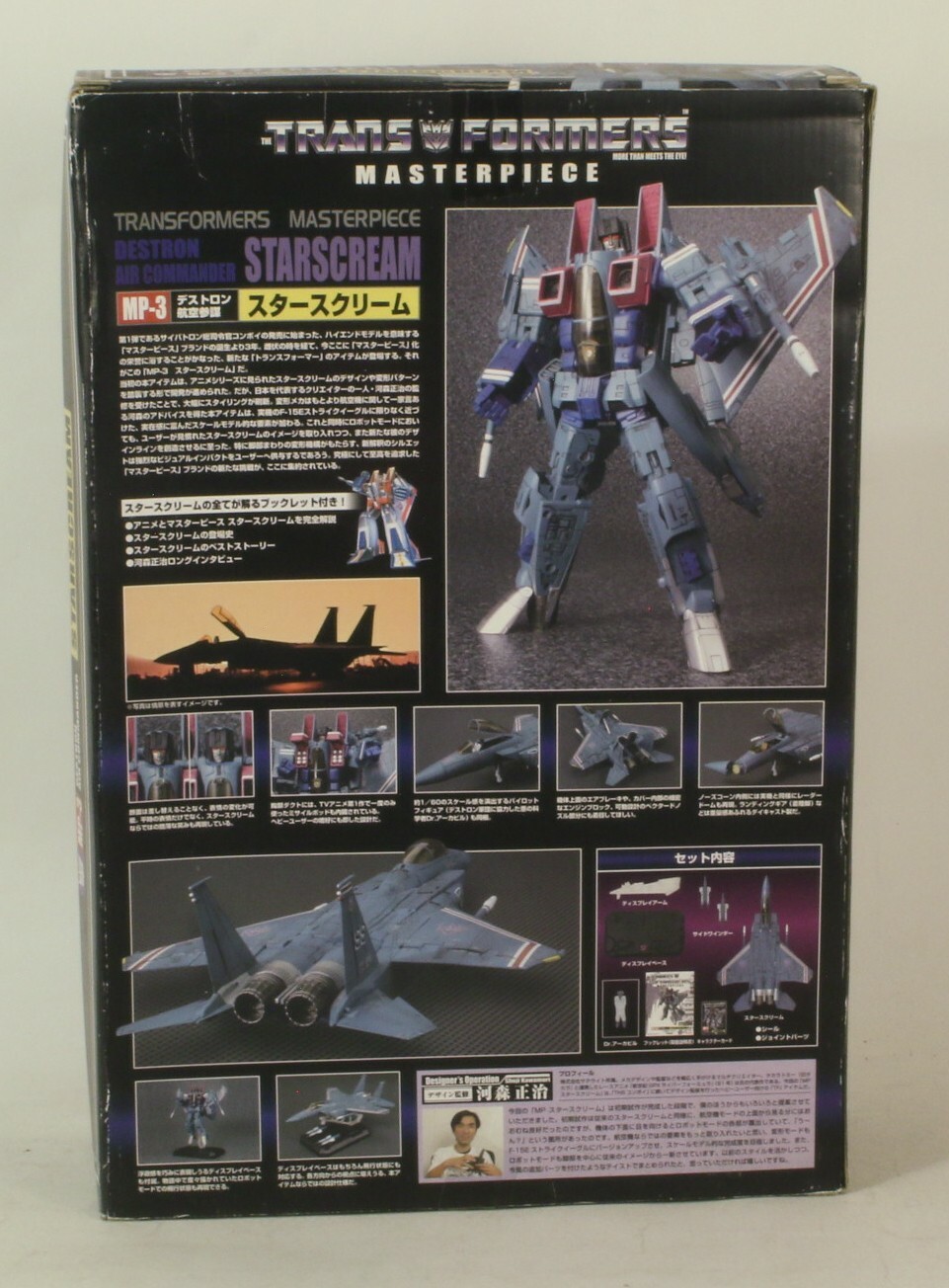 Transformers Masterpiece MP-3 Destron Air Commander Starscream 